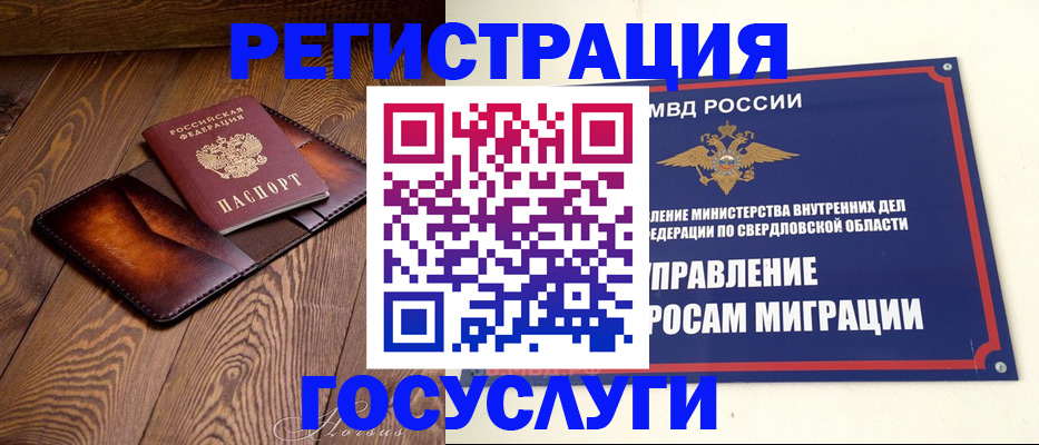 прописка для военкомата в Зеленогорске