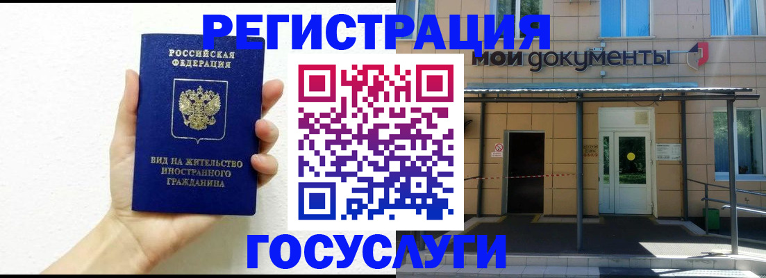 временная регистрация надежно в Зеленогорске